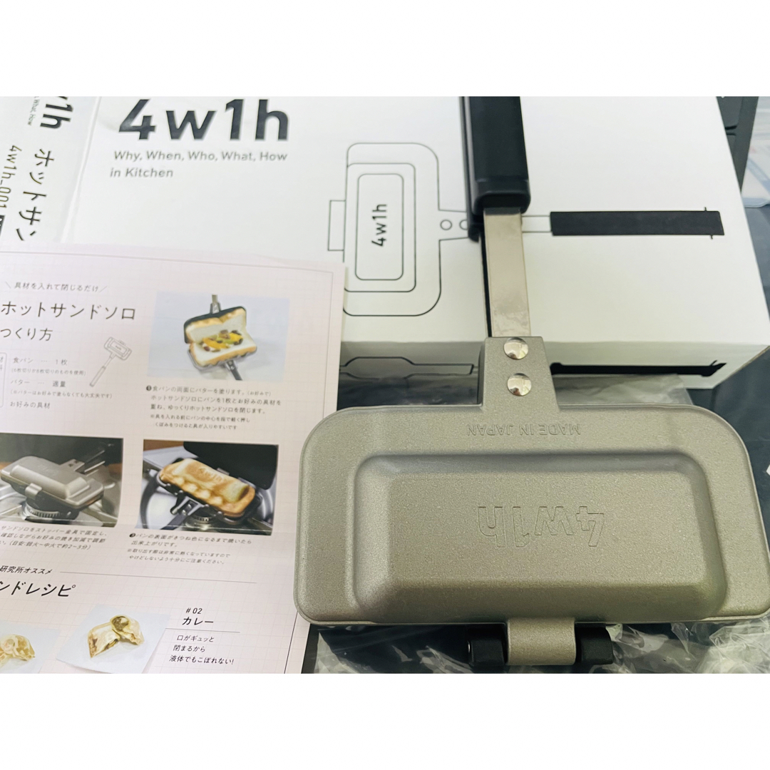 4W1H ホットサンドソロ