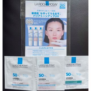 ラロッシュポゼ(LA ROCHE-POSAY)のラロッシュポゼ UVイデア プロテクショントーンアップ サンプル3種(化粧下地)