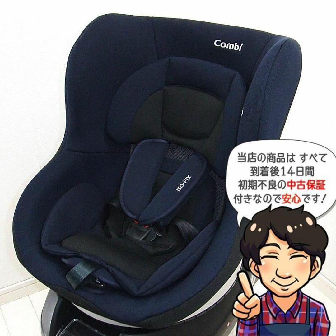 綺麗 チャイルドシート コンビ ネセルターンリミテッド ISOFIX