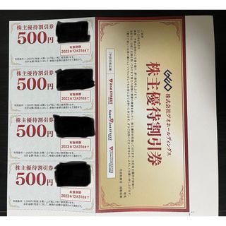 GEO 株主優待 2000円(その他)