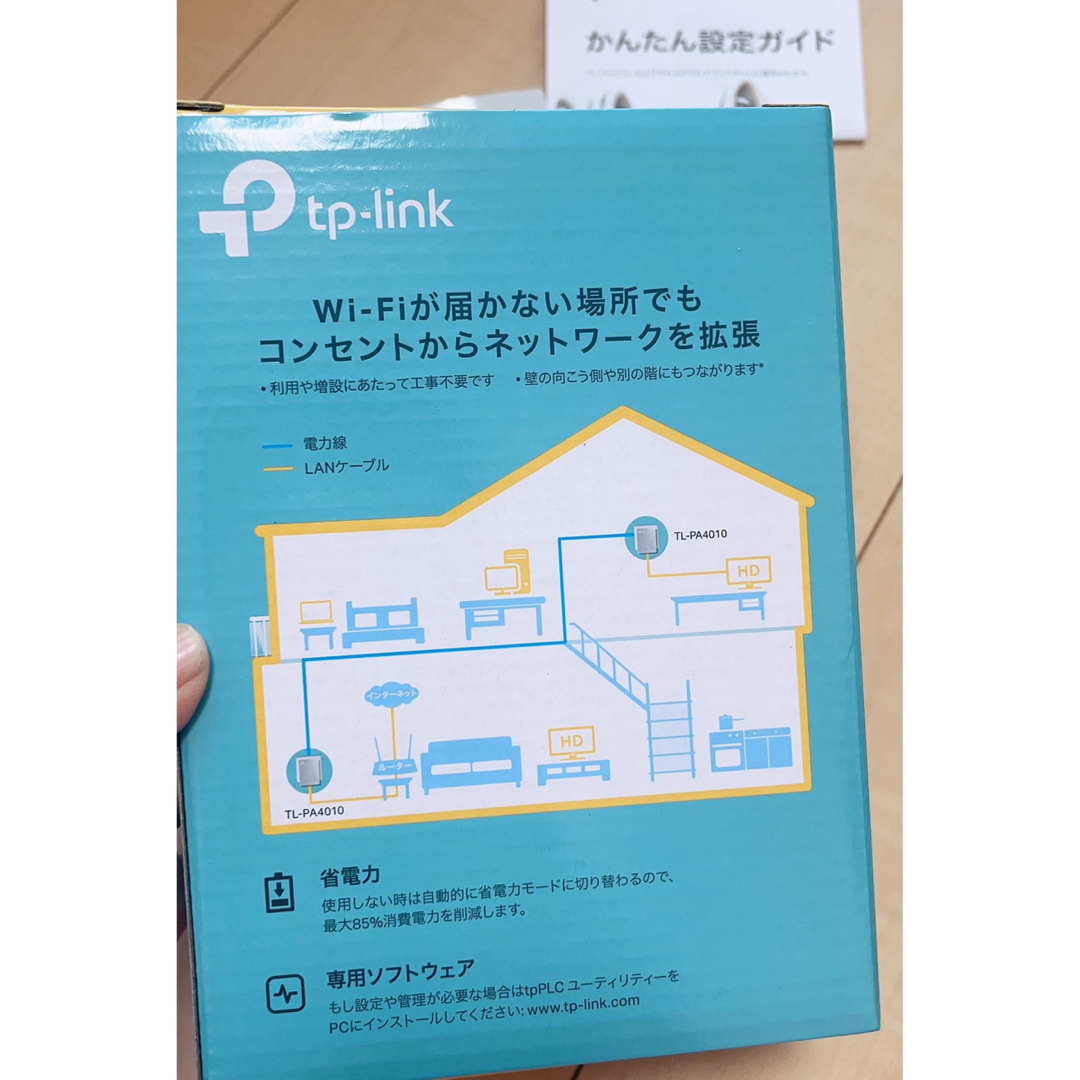 TPLink AV600 PLCスターターキット TLPA4010 KIT