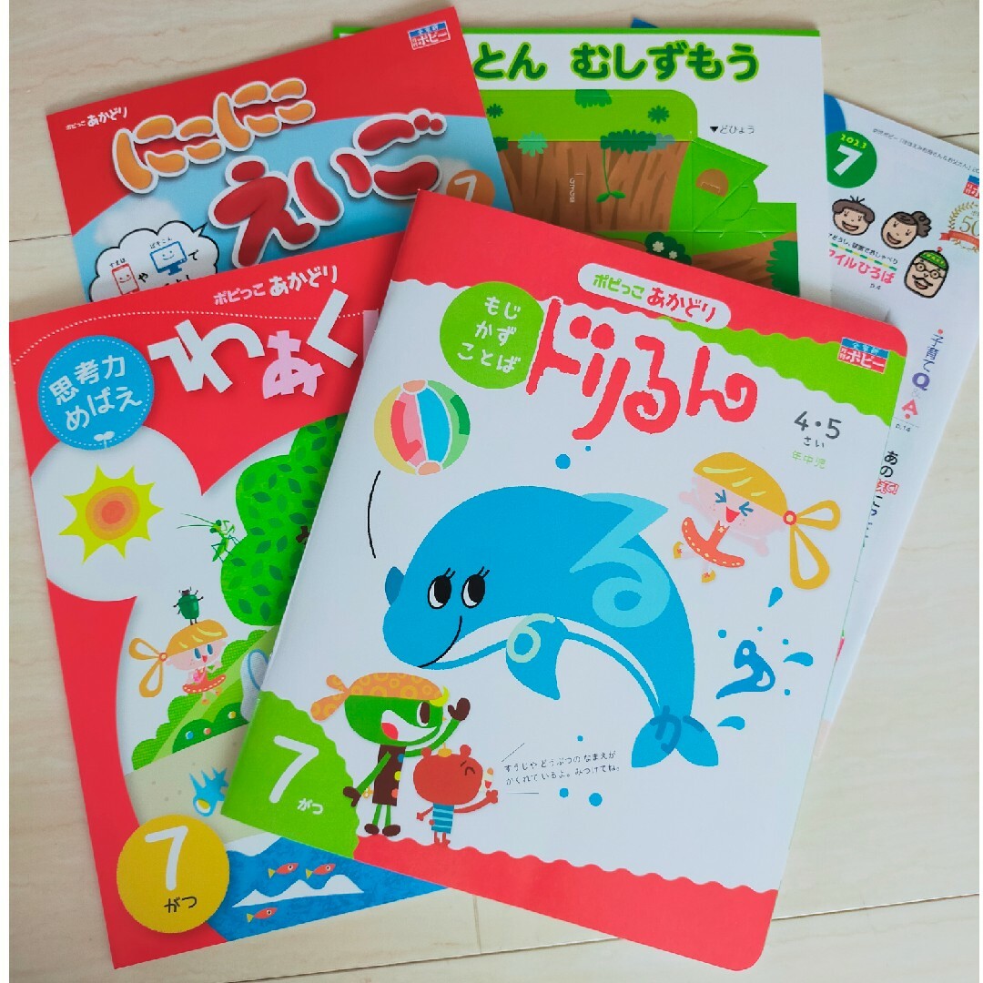 ポピー　7月号 あかどり　年中さん エンタメ/ホビーの雑誌(絵本/児童書)の商品写真