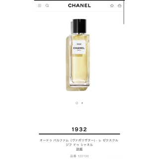 Chanel 1932の通販 41点 | フリマアプリ ラクマ