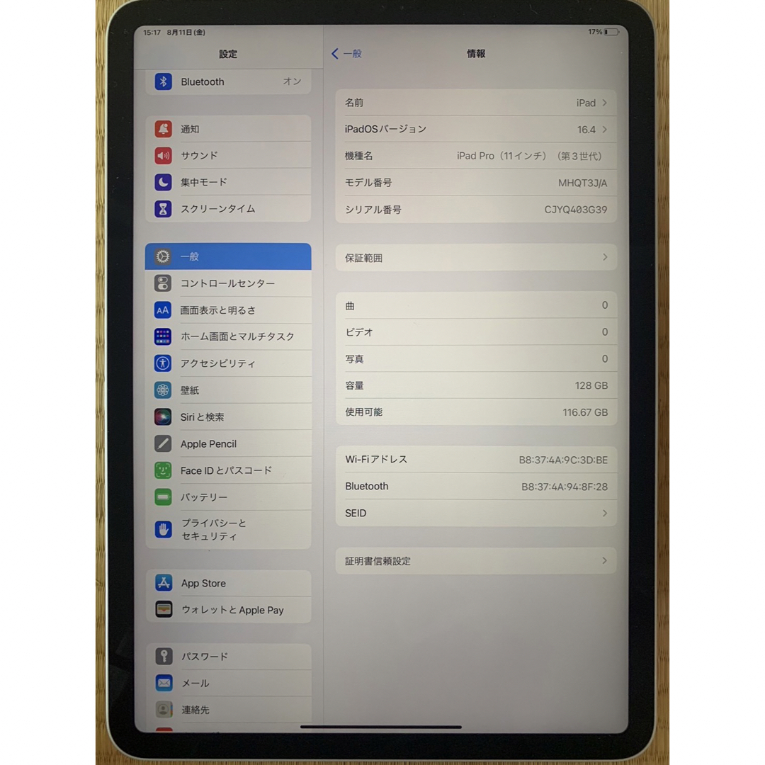 超美品 iPad Pro 第3世代 128GB シルバー Wi-Fiモデル 本体