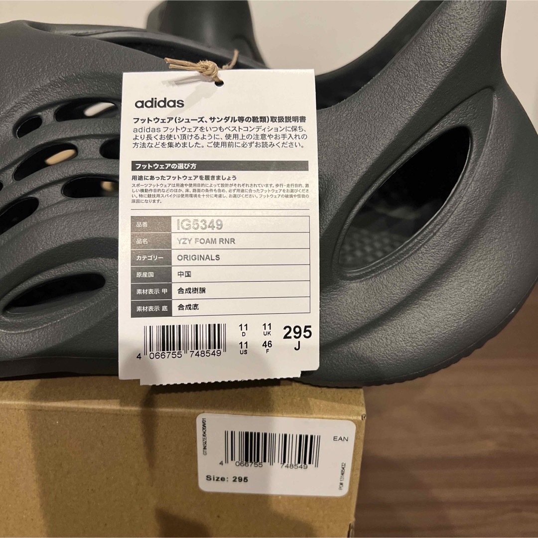 adidas YEEZY フォームランナー  カーボン 29.5センチ