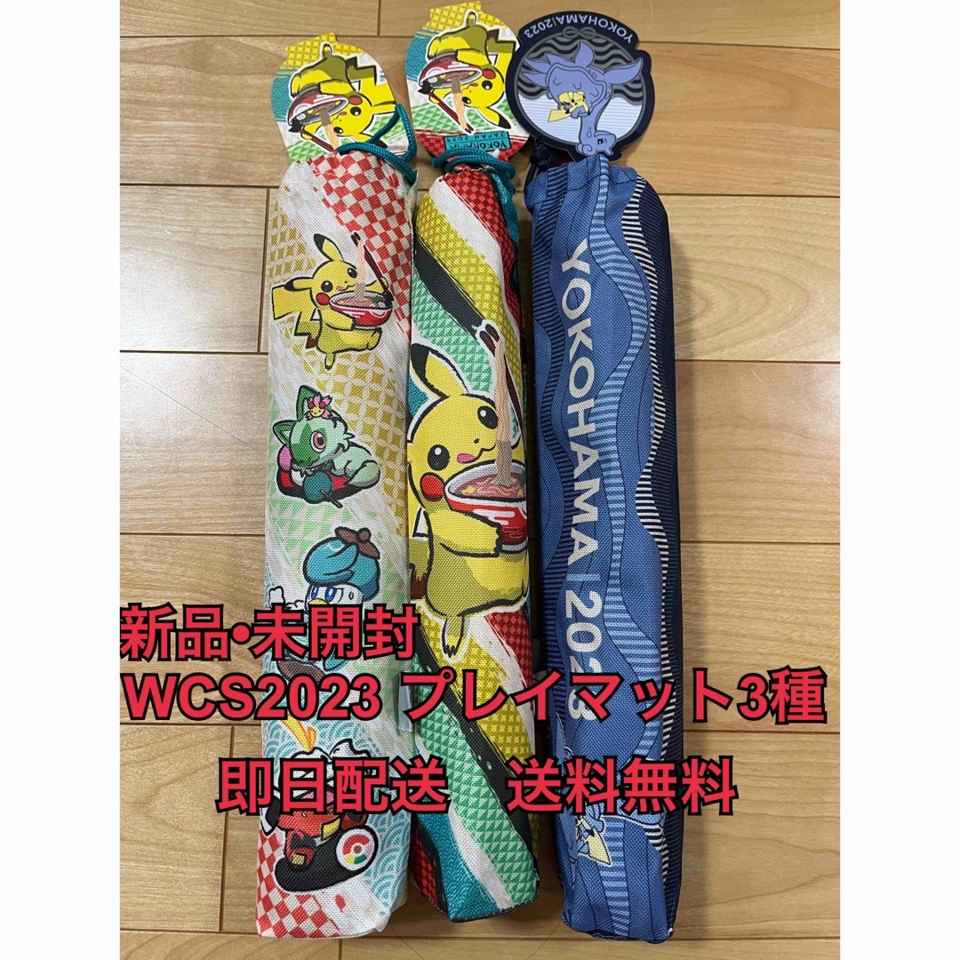 楽天市場】 wcs2023限定 ポケカ WCS 横浜 プレイマット スリーブ 3種類