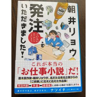 発注いただきました！(文学/小説)