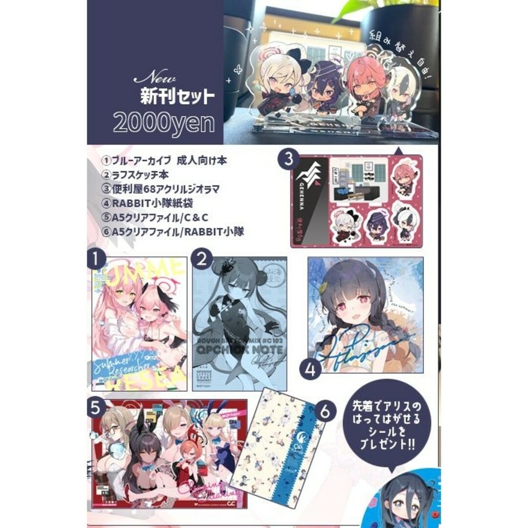 C102 QP:flapper 新刊セット 小原トメ太 ブルアカの通販 by C102 QP:flapper 新刊セット 小原トメ太 ブルアカの通販 by