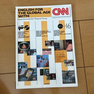 ＣＮＮ：ビデオで見る世界のニュース Ｖｏｌ．１６(語学/参考書)