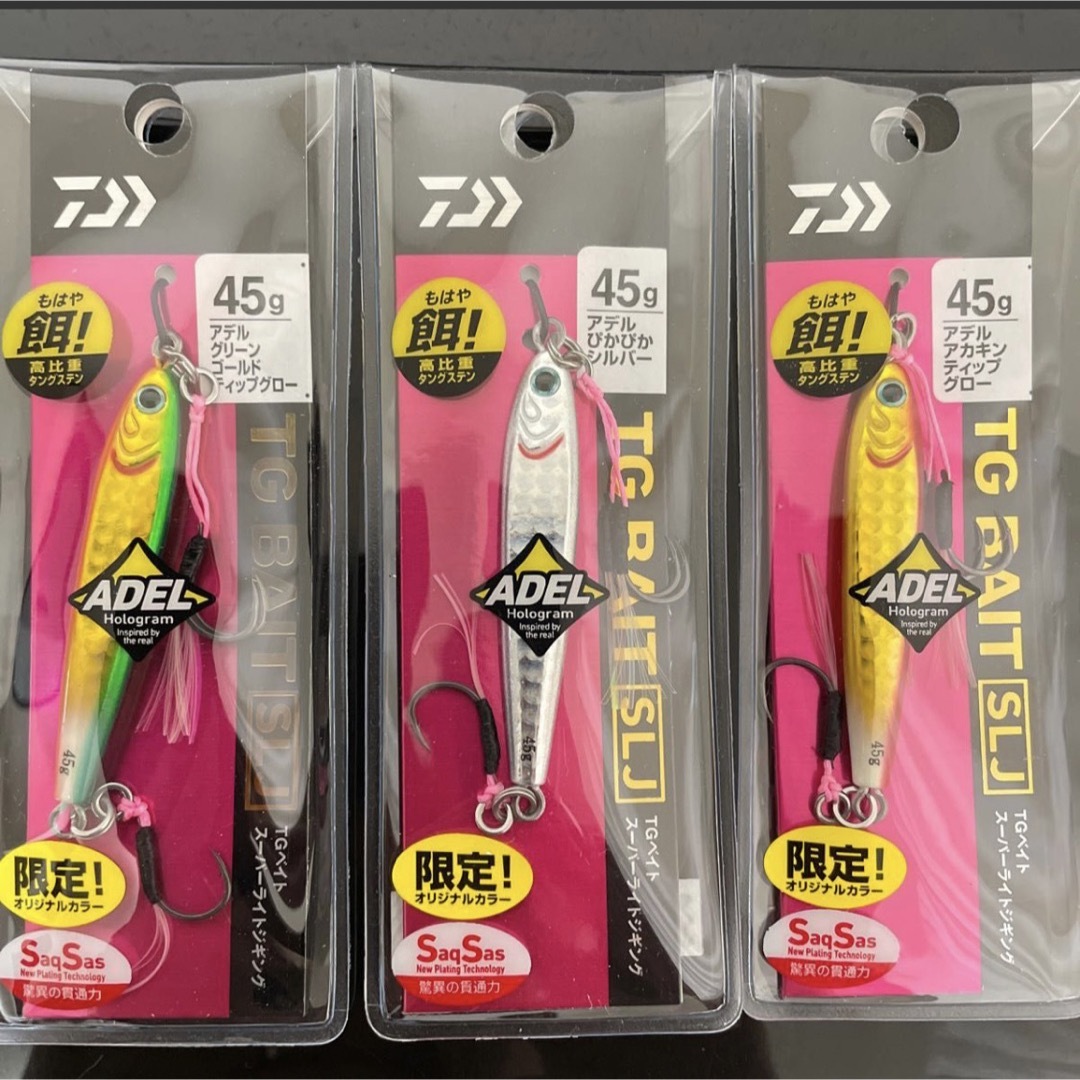 TGベイト 45g SLJ 3色セット 限定カラー