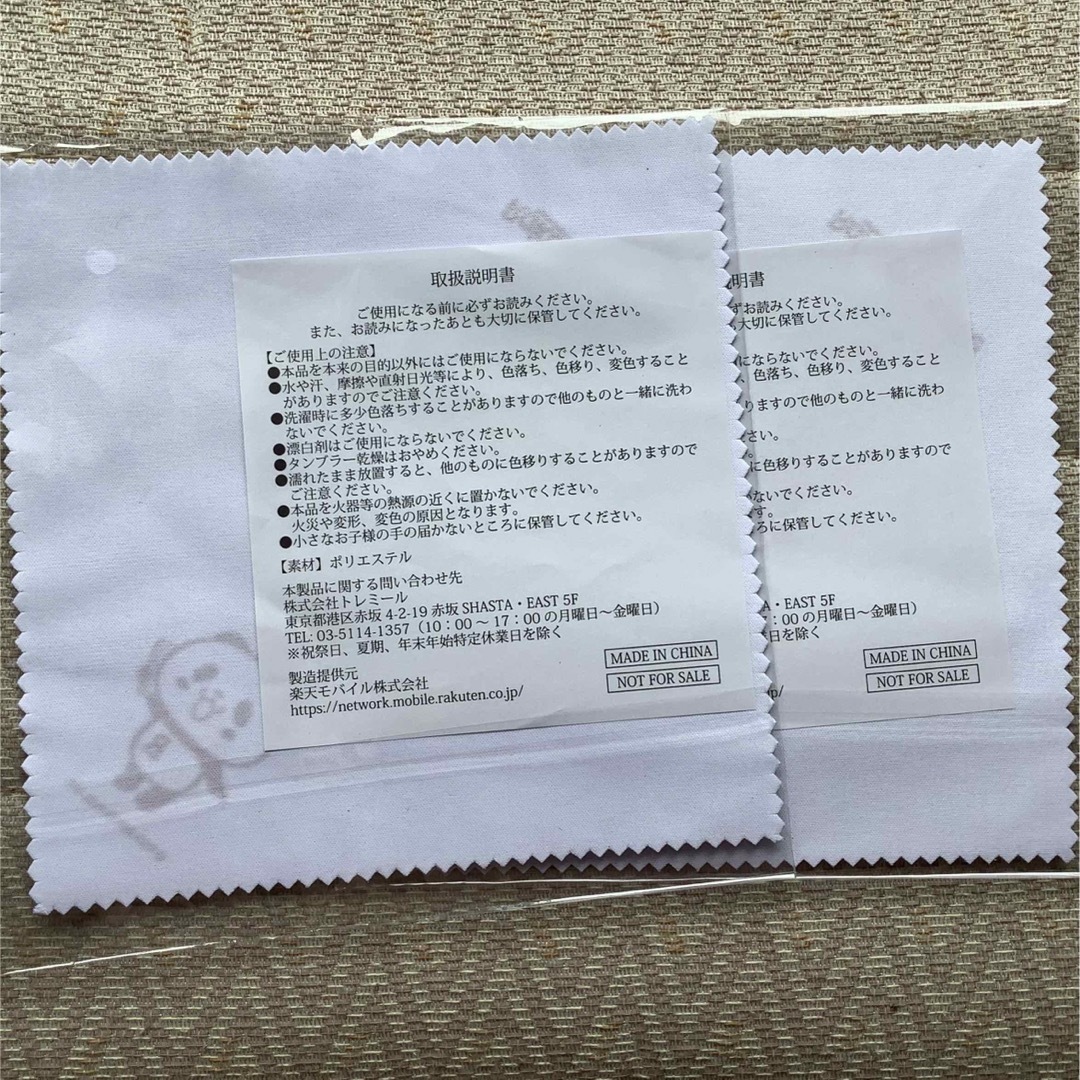 Rakuten(ラクテン)の楽天パンダ　クリーナー　2枚セット エンタメ/ホビーのおもちゃ/ぬいぐるみ(キャラクターグッズ)の商品写真