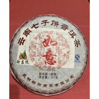 2017年　新益号 如意プーアル茶(熟茶)(茶)