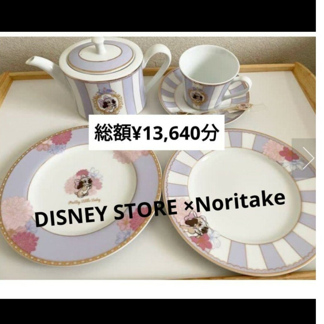 おもちゃ/ぬいぐるみ★Disney Store×Noritake コラボ 新品箱付き 三点セット