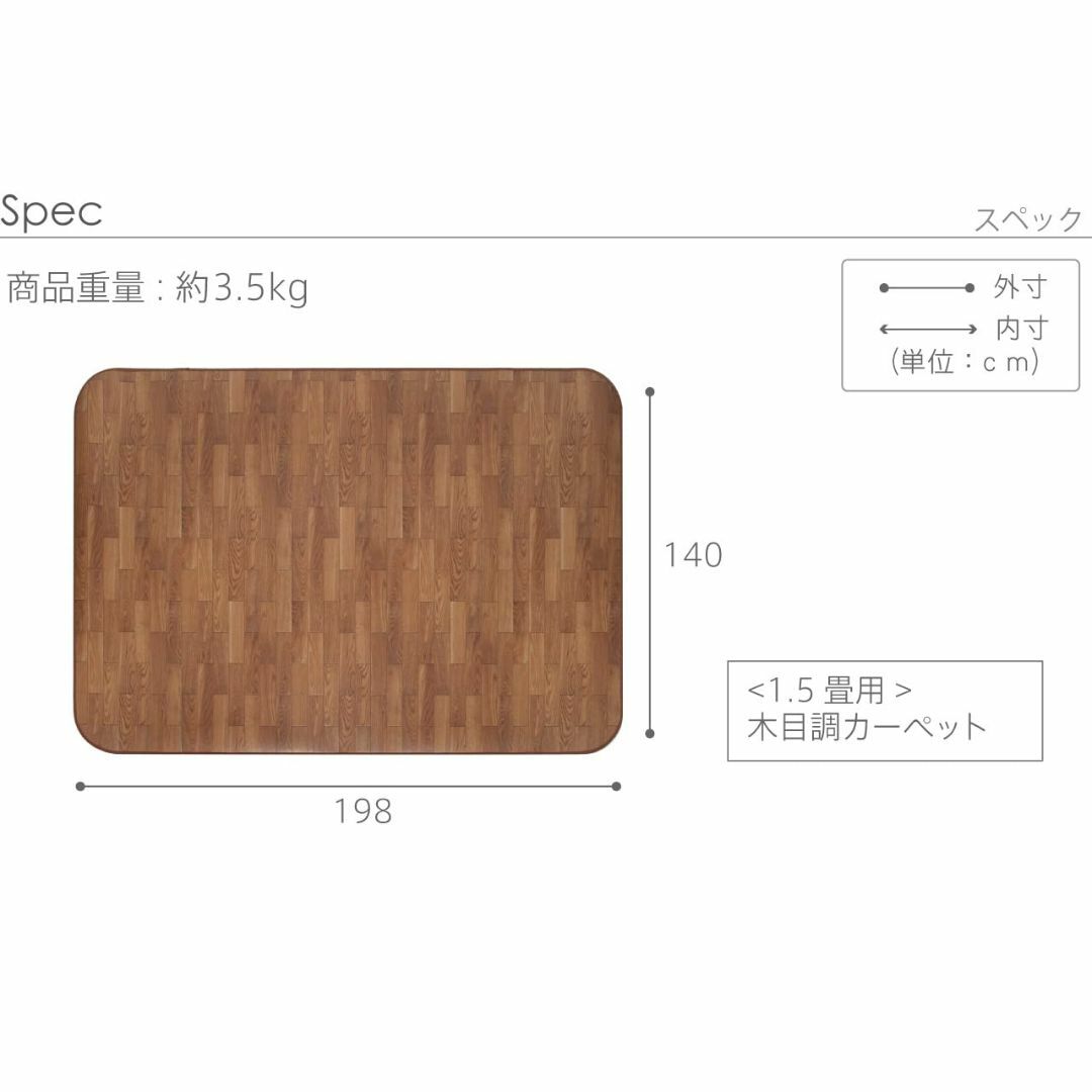 【色: ブラウン】木目調ホットカーペット・カバー ウッディ 1.5畳用198x1 5