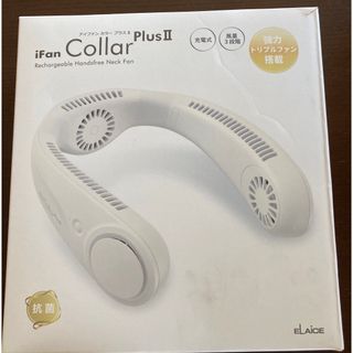 ネックファン iFan Collar plusⅡ(扇風機)