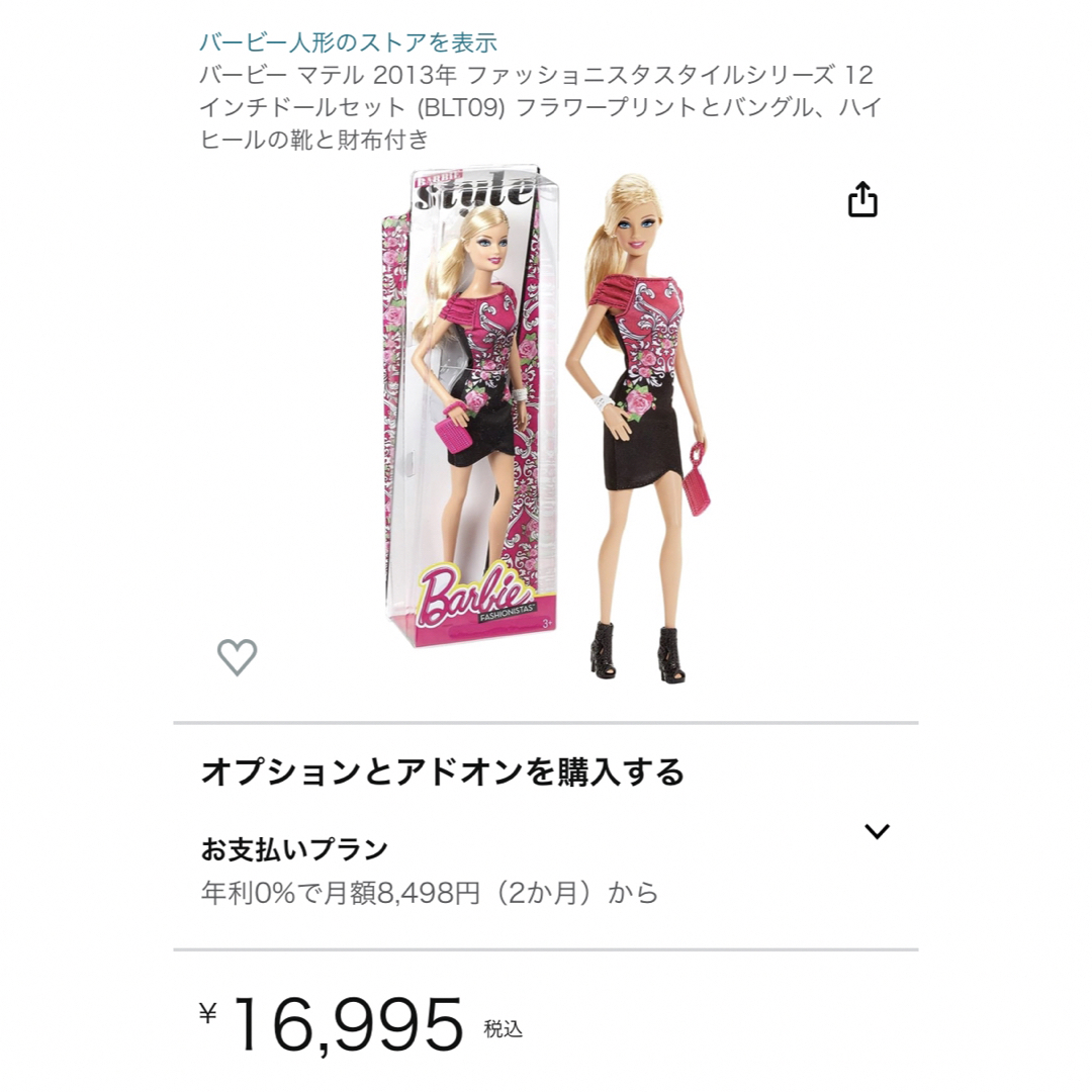 Barbie  人形　壁掛け　ボックス　壁飾り　展示　額装　レア　4個まとめて 9