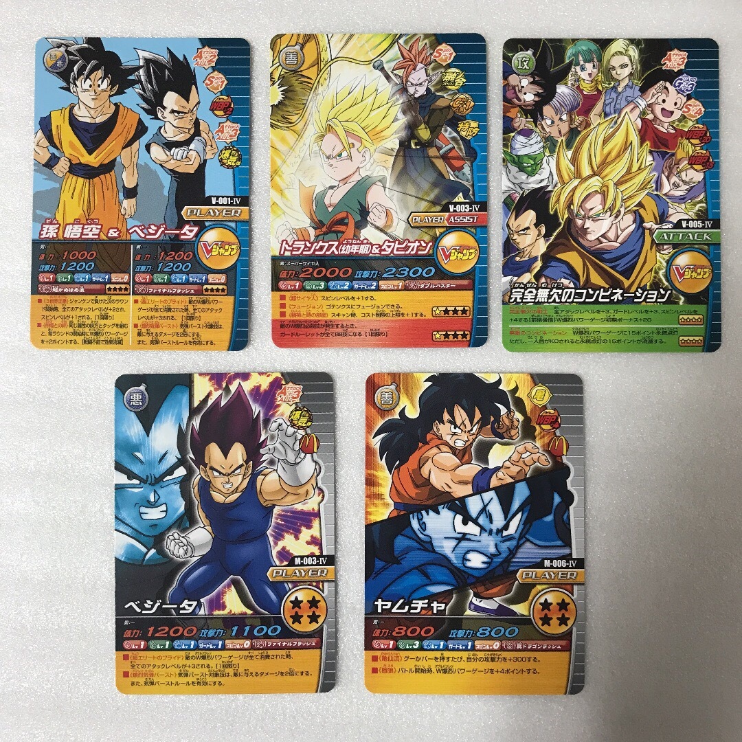 ドラゴンボール]爆裂インパクト5枚セット