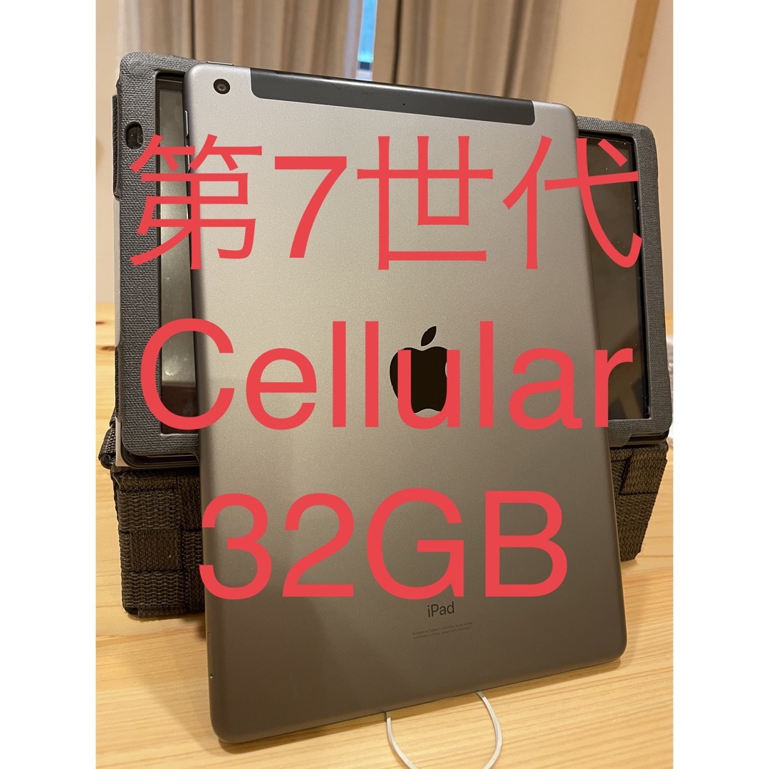 iPad 第7世代 Cellular 32GB 購入証明書あり　②