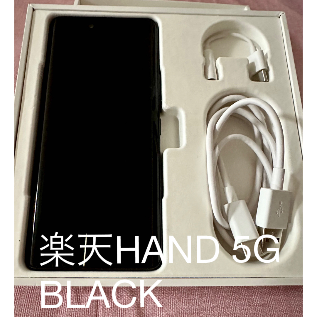 Rakuten(ラクテン)の楽天ハンド　5G  ブラック スマホ/家電/カメラのスマートフォン/携帯電話(スマートフォン本体)の商品写真