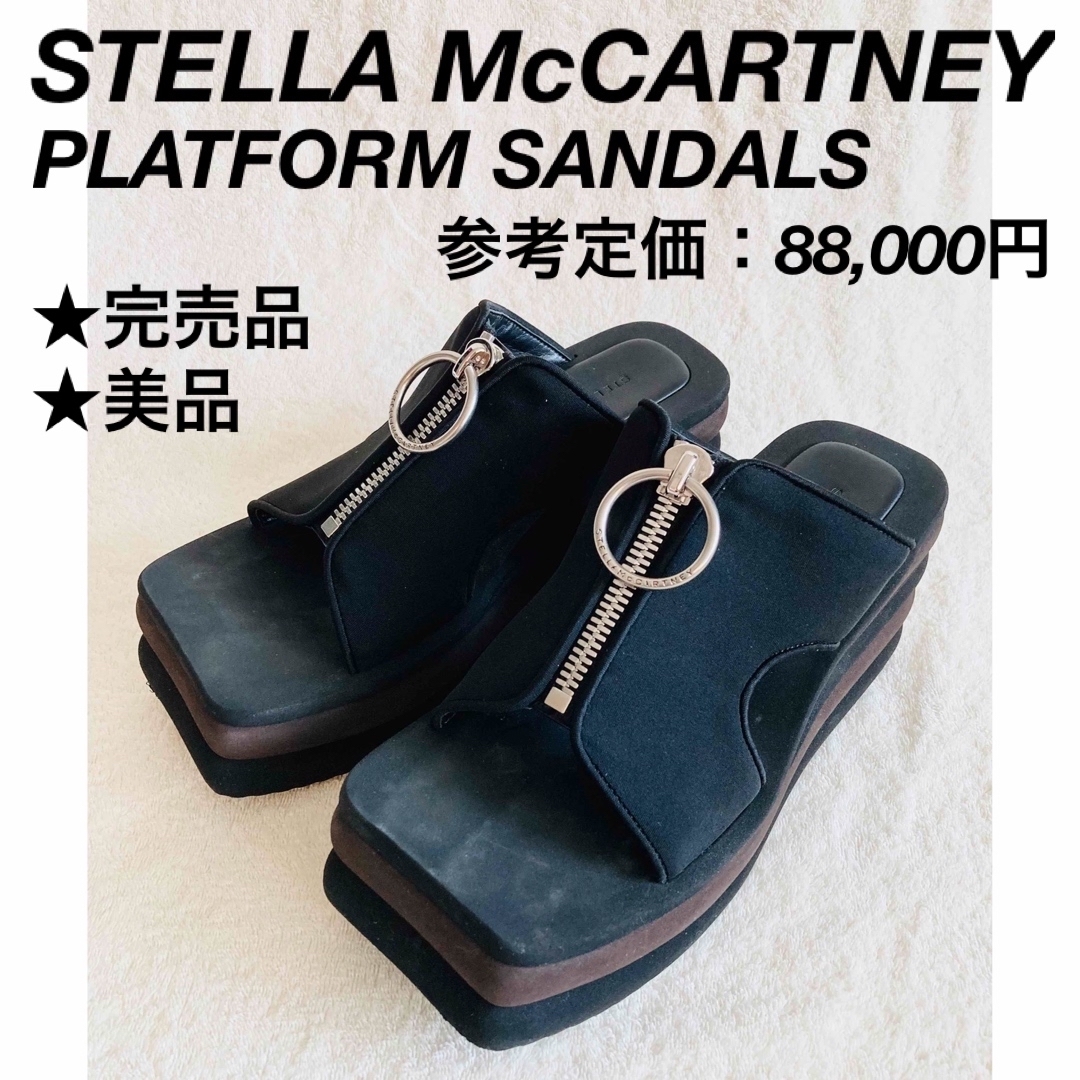 Stella McCartney(ステラマッカートニー)の★完売・美品★ステラマッカートニー　ストレッチスキューバプラットフォームサンダル レディースの靴/シューズ(サンダル)の商品写真