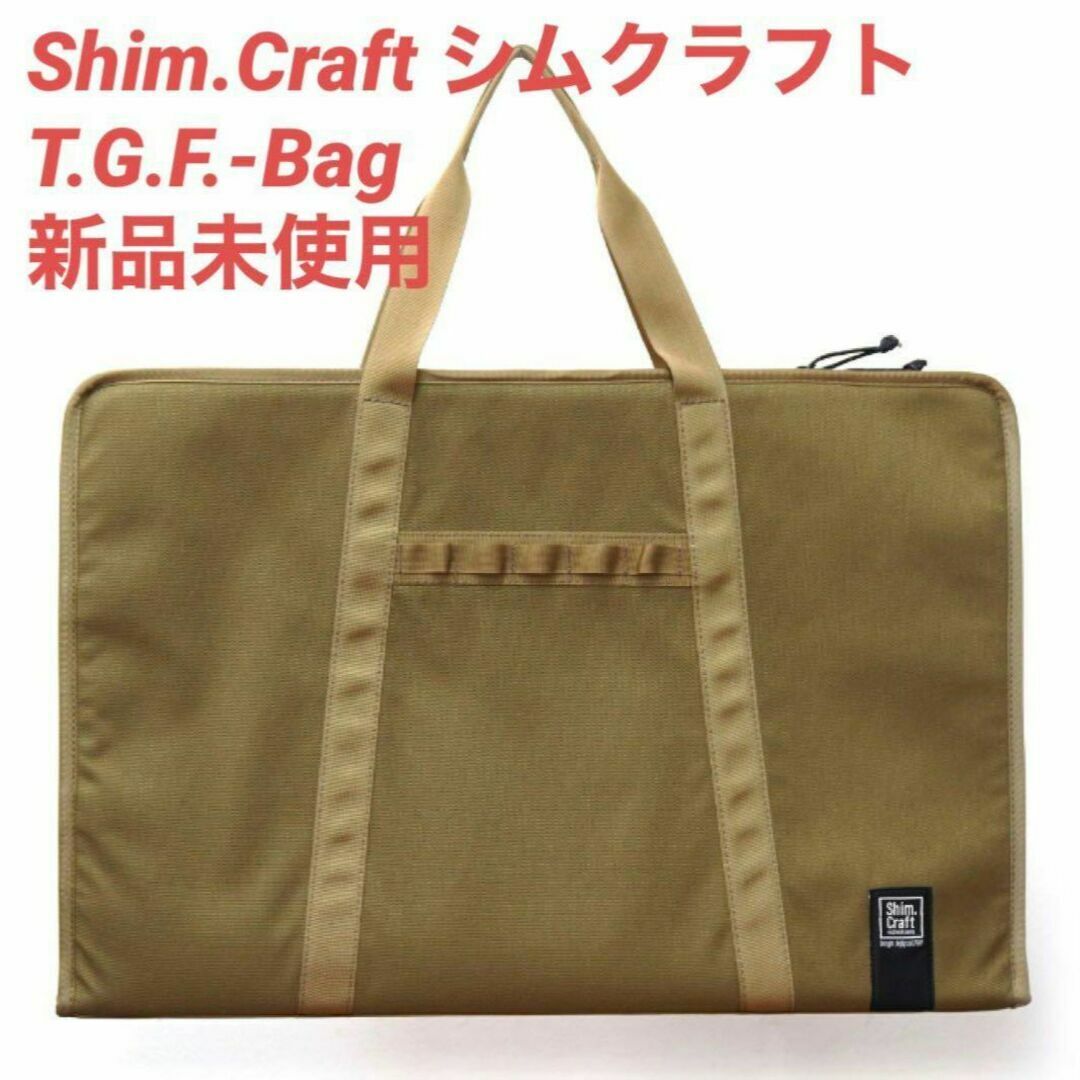 Shim.Craft シムクラフト T.G.F.-Bag/コヨーテブラウン | agro-vet.hr
