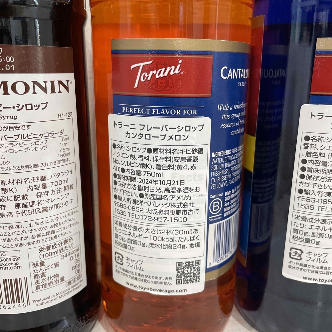 トラーニ モナン フレーバーシロップ６本セット Torani MONIN 食品/飲料/酒の飲料(その他)の商品写真