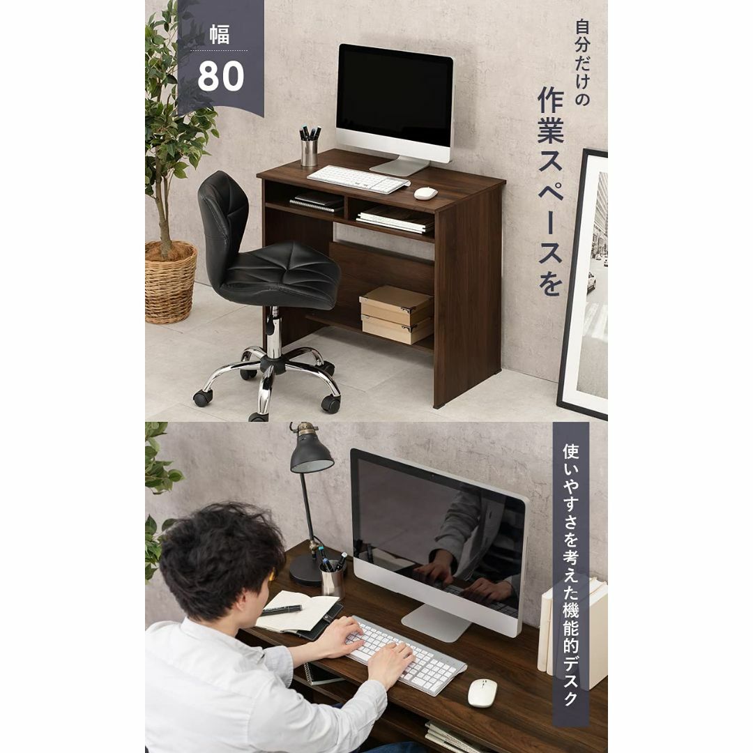 萩原 デスク パソコンデスク 勉強机 学習机 幅80 奥行45 高さ72.5 c
