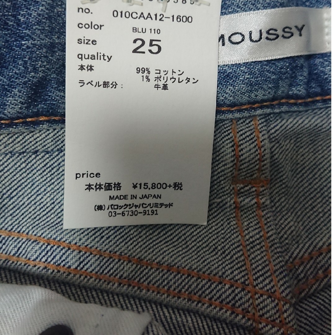 新品 ダグ付 MOUSSY マウジー MVS FLARE フレア デニム 25 www