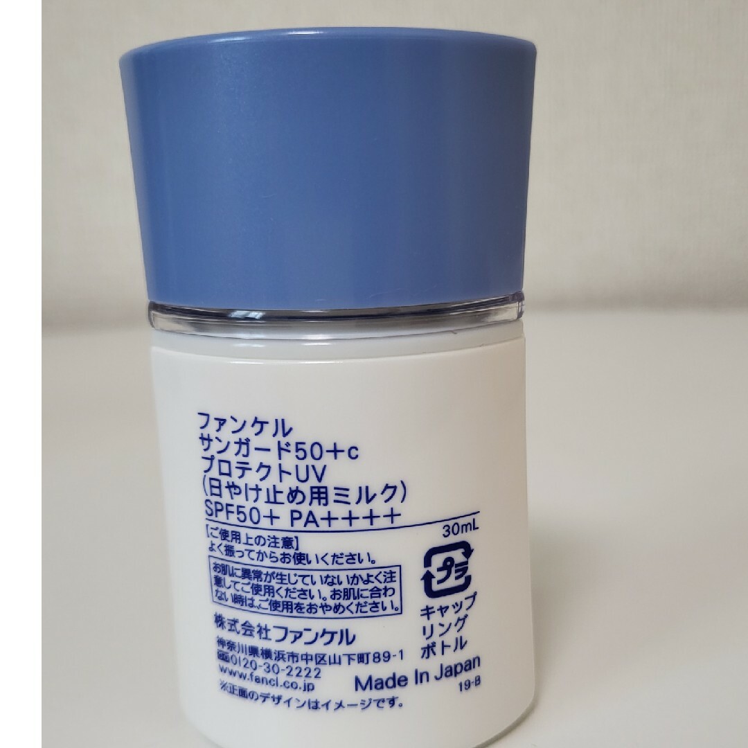 ファンケル  サンガード50＋ｃ プロテクトUV  日焼け止め用ミルク 30ml