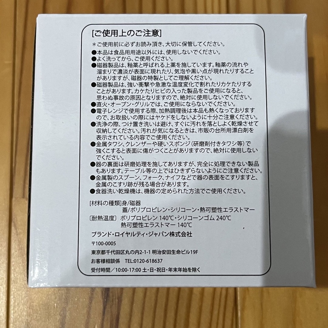 リサとガスパール　キャニスターS　未使用 インテリア/住まい/日用品のキッチン/食器(容器)の商品写真