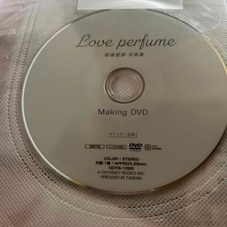 ハロープロジェクト(HELLO！PROJECT)の稲場愛香　Love Perfume メイキング　 DVD 29分収録(ミュージック)