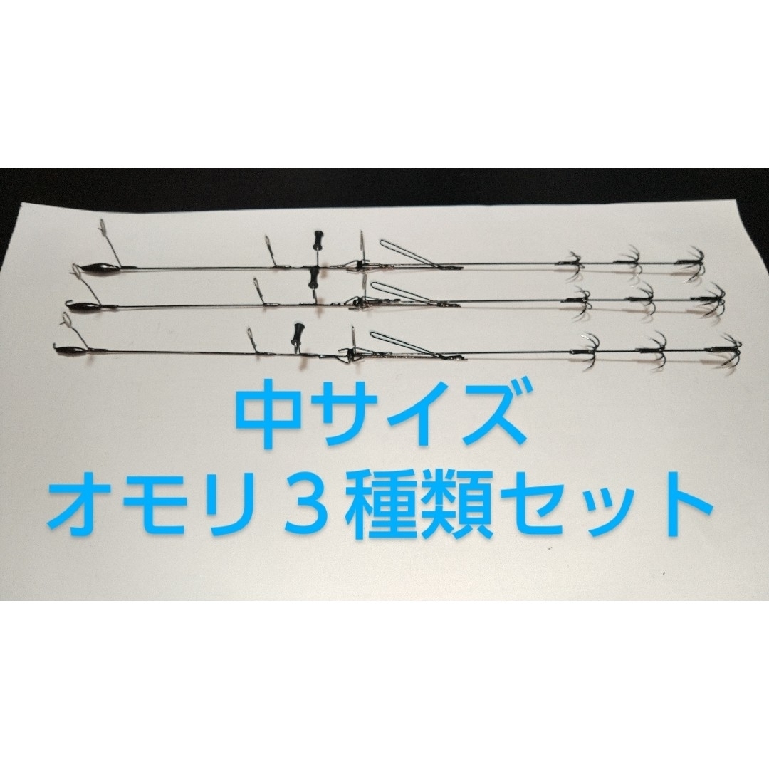 自作ローラー付きヤエン　ムーブ(跳ね上げ式)タイプ　中サイズ　３本セット