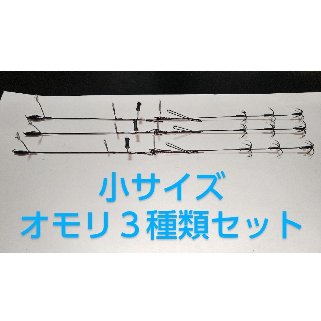 自作ローラー付きヤエン　ムーブ(跳ね上げ式)タイプ　小サイズ　３本セット