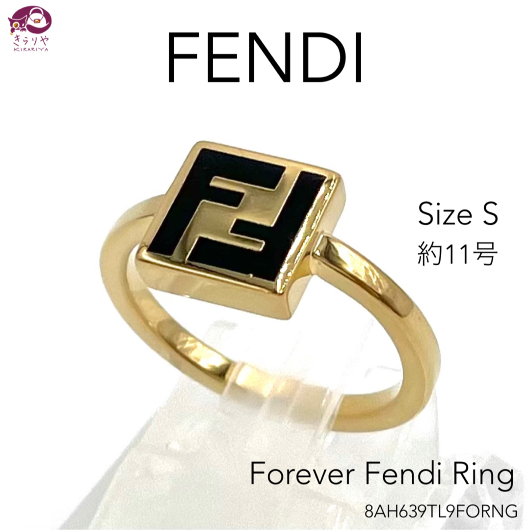 Fendi リング　ゴールド　Sサイズ