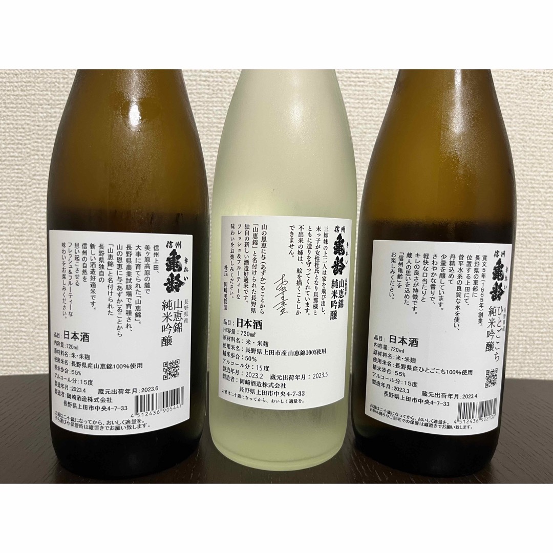 信州亀齢　3本セット 食品/飲料/酒の酒(日本酒)の商品写真