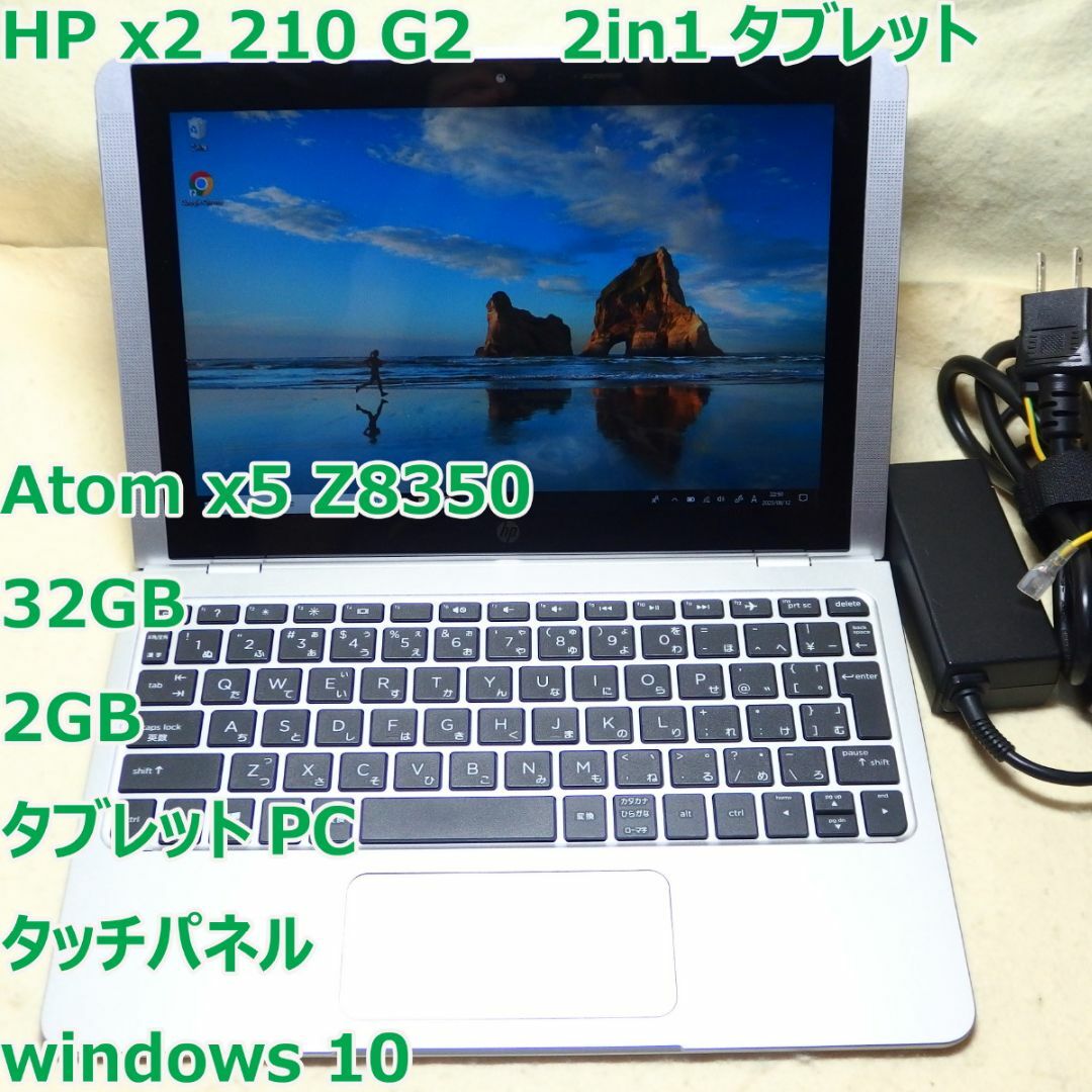 hp ×2 210 g2 (2in１タブレット) pc - ノートPC