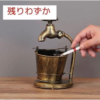 レトロ アンティーク 灰皿♡小物入れ 蛇口 雑貨 インテリア ブロンズ(灰皿)