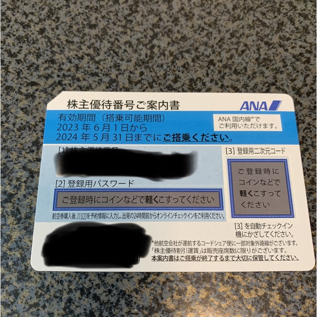 ANA(全日本空輸)(エーエヌエー(ゼンニッポンクウユ))のANA 株主優待券 1枚 チケットの乗車券/交通券(航空券)の商品写真