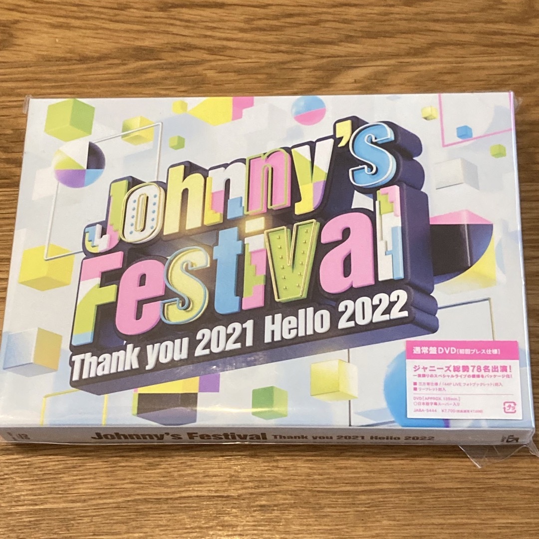 Johnny’s Festival Thank you 2021 【DVD】