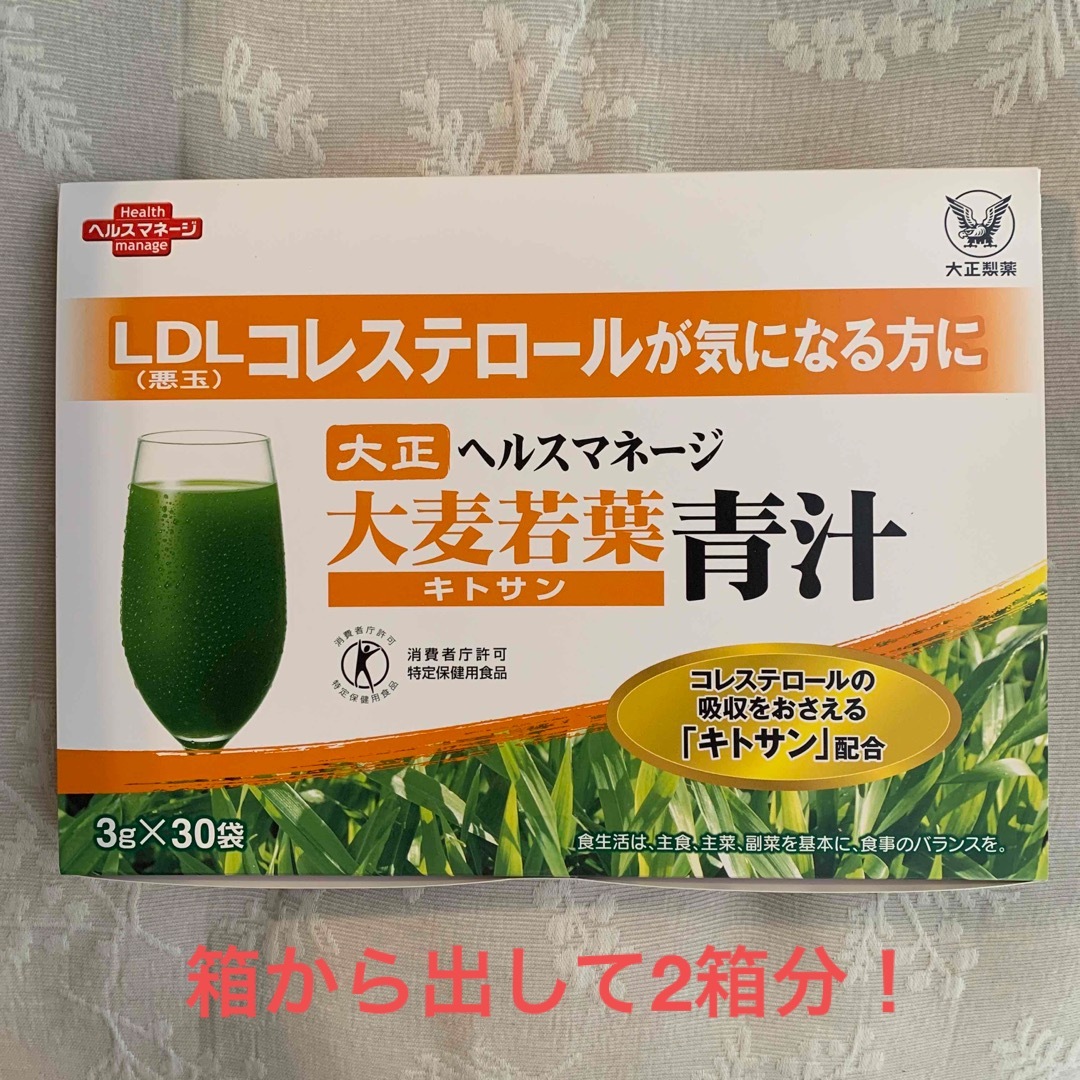 大正製薬 - 大正ヘルスマネージ大麦若葉青汁キトサン 2箱の通販 by ...