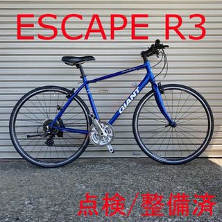 ジャイアント(Giant)の【OH済】 24速 GIANT ESCAPE R3 700x28C クロスバイク(自転車本体)