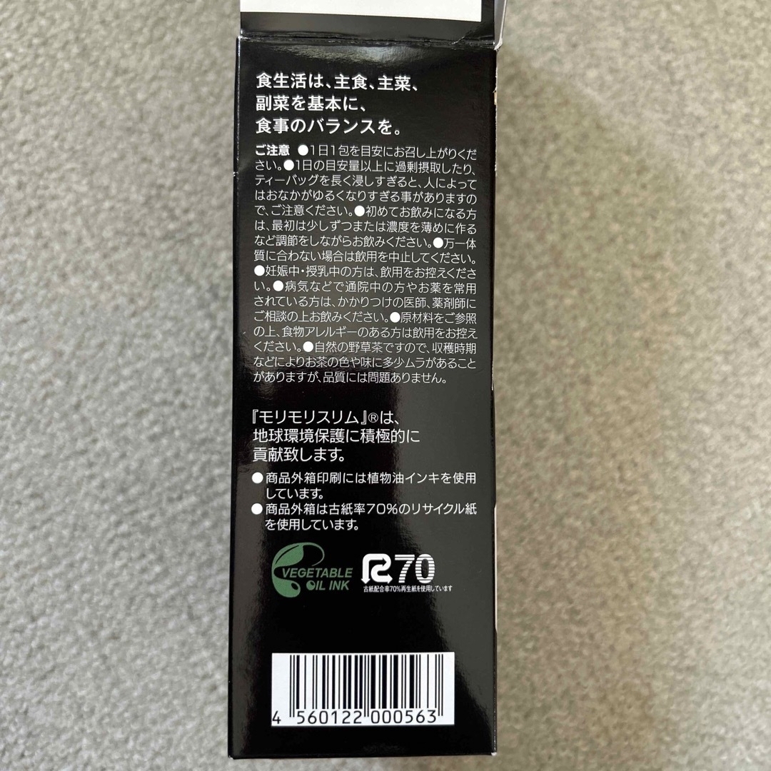 ハーブ健康本舗 黒モリモリスリム プーアル茶風味 8包 コスメ/美容のダイエット(ダイエット食品)の商品写真