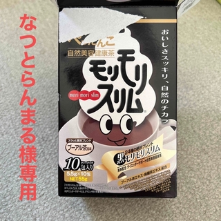 ハーブ健康本舗 黒モリモリスリム プーアル茶風味 8包(ダイエット食品)