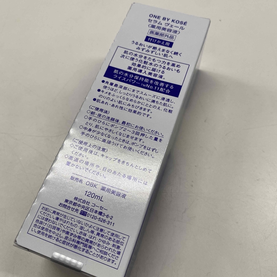 買物   セラム ヴェール 付けかえ用