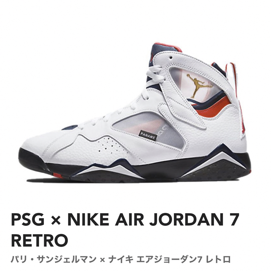 パリサンジェルマン×AIRJORDAN7メンズ