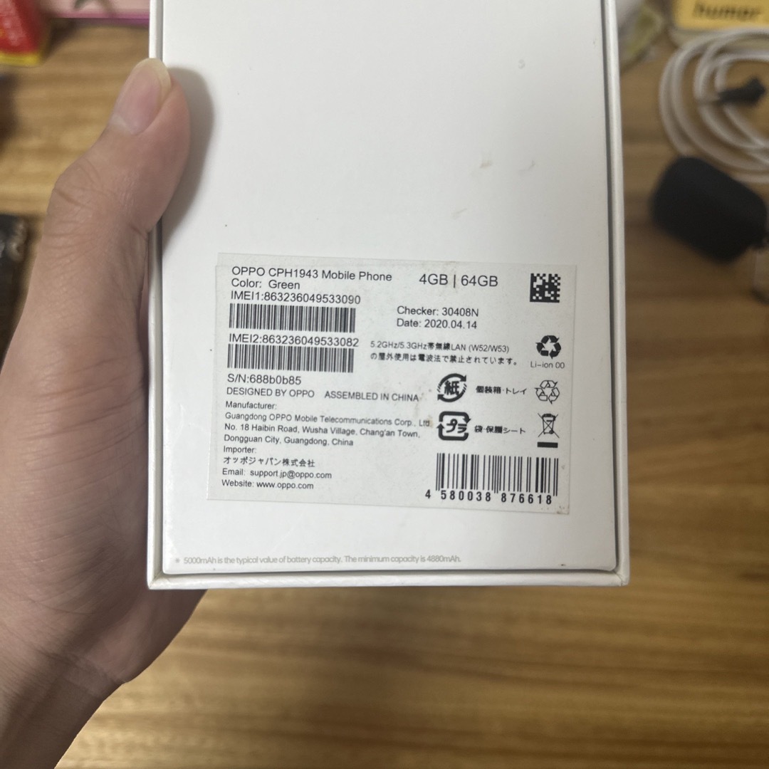 OPPO(オッポ)の【中古】OPPO A5 2020 グリーン 4GB/64GB  スマホ/家電/カメラのスマートフォン/携帯電話(スマートフォン本体)の商品写真