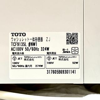 TOTO - 送料相当分お値引き！【中古】TOTO トイレ ウォシュレット一