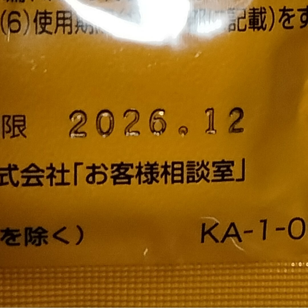 未開封・未使用　試供品　エビオス錠　10錠×９で　９０錠　検索　#エビオス 食品/飲料/酒の健康食品(その他)の商品写真