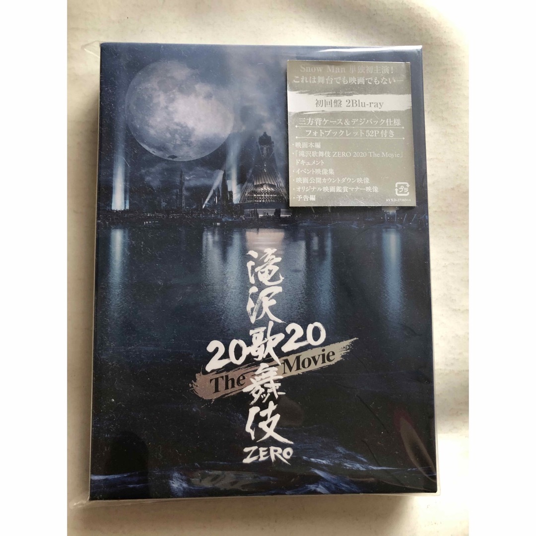 滝沢歌舞伎ZERO 2020 The Movie