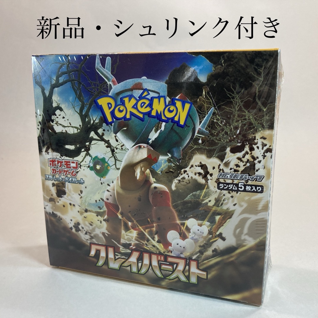 ポケモンカード クレイバースト 1BOX シュリンク付 ポケセン産